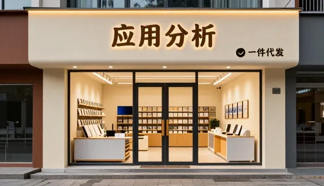 企业IT运维平台选型中的常见问题分析